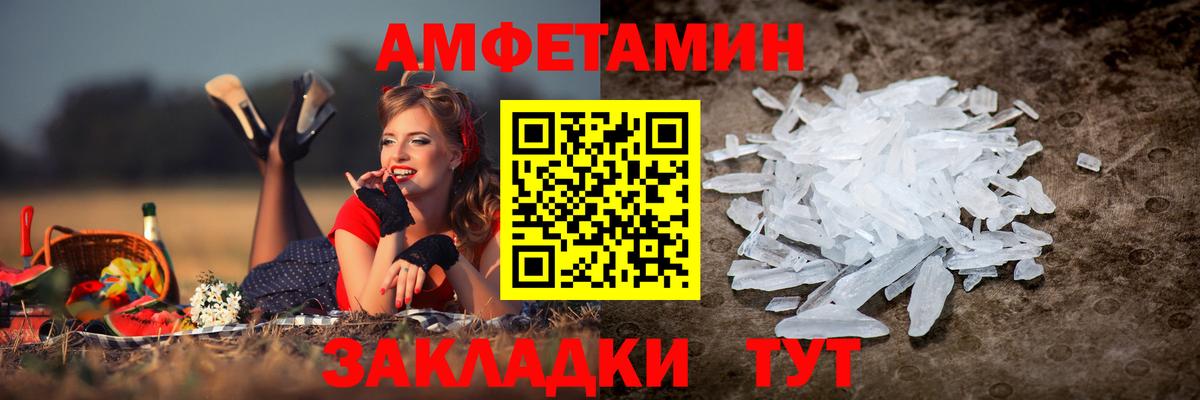 АМФ VHQ  Амфетамин  Омск  Вход с VPN 