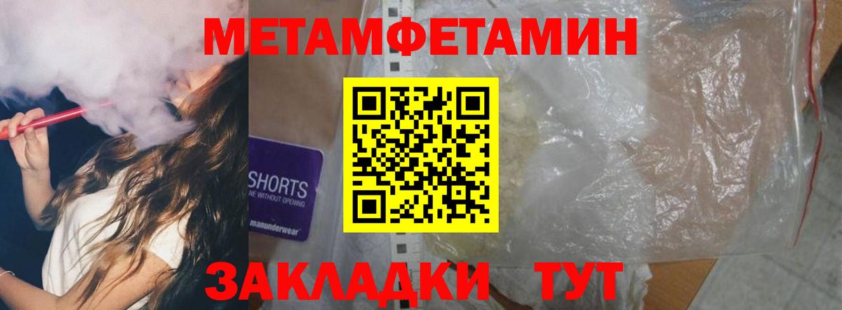 АМФЕТАМИН VHQ Омск