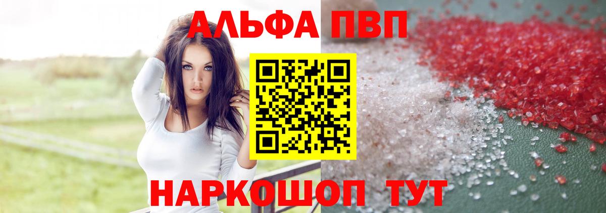 Альфа ПВП Соль Омск