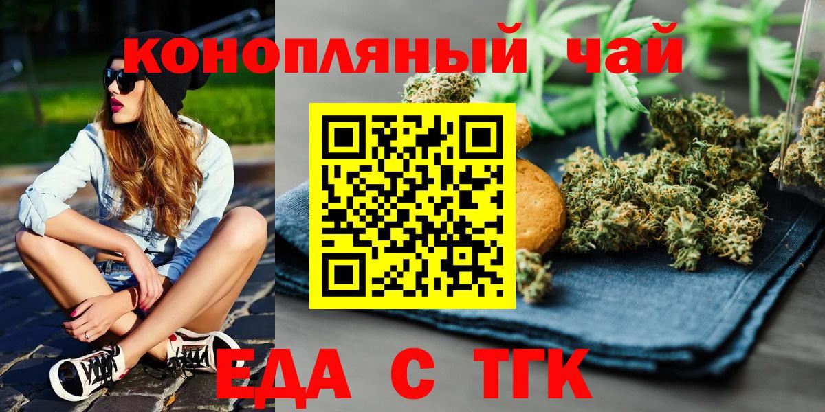 Canna-Cookies марихуана  Вход с VPN  Омск 
