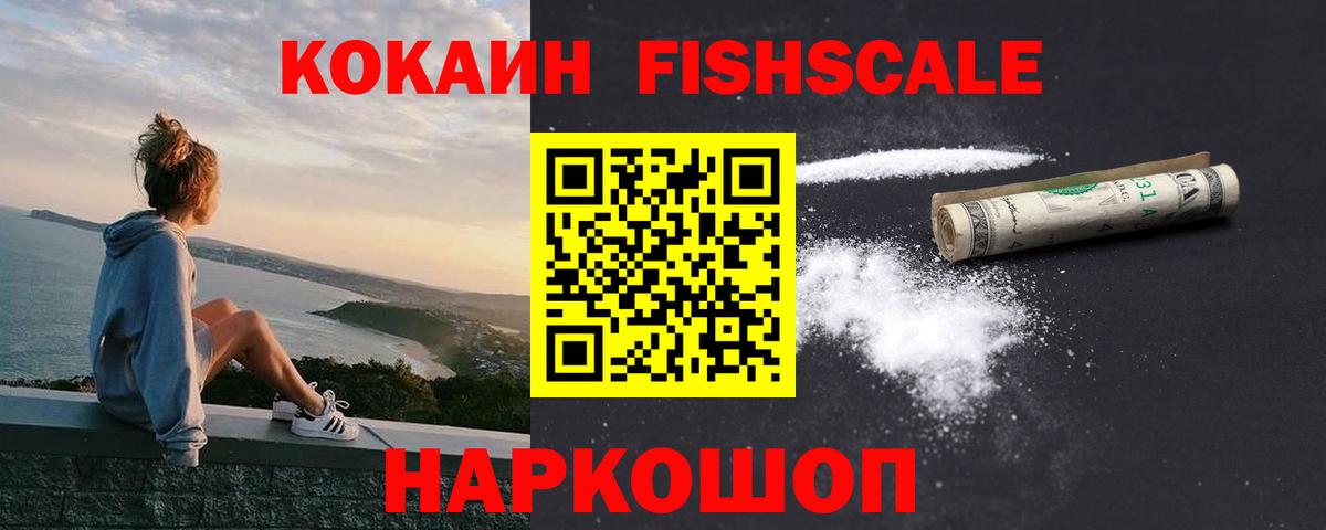 наркотики  COCAIN Боливия  Вход с VPN  КОКАИН Колумбийский  Омск 