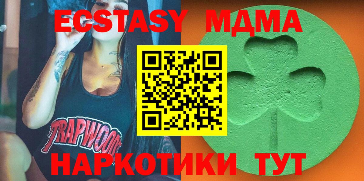 Ecstasy круглые  Вход с VPN  ЭКСТАЗИ Дубай  Омск 