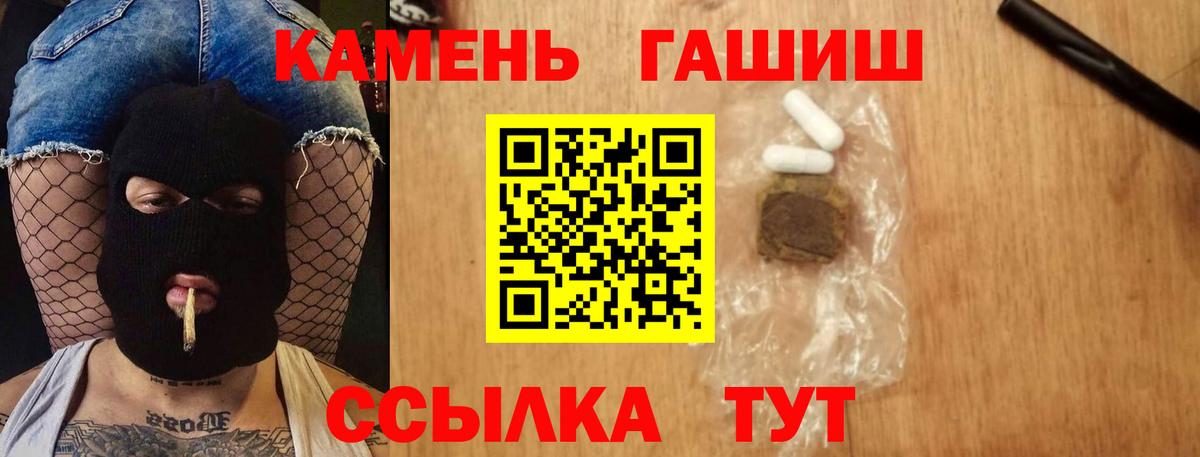 ГАШИШ Изолятор Омск