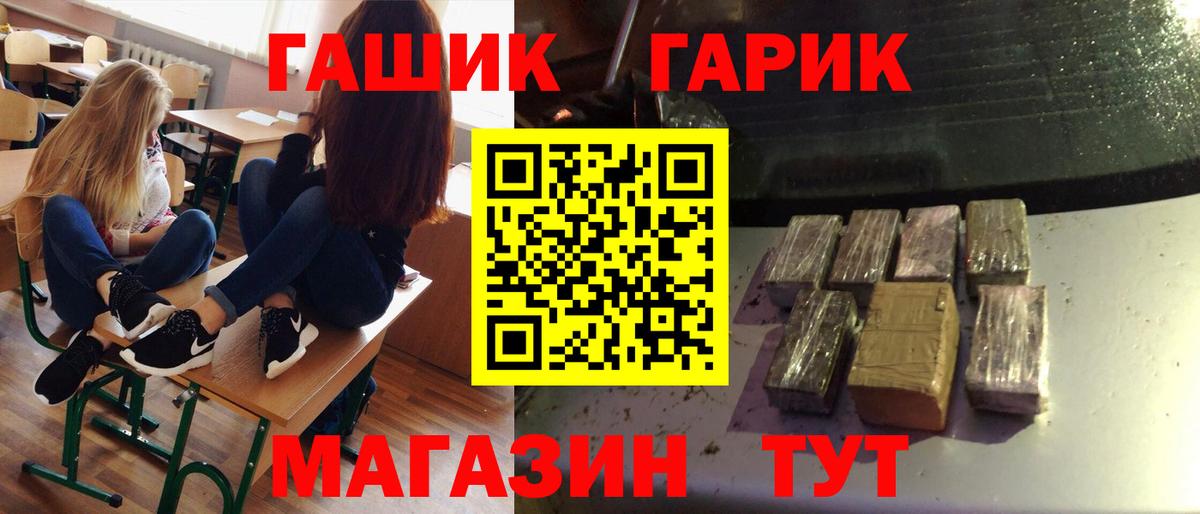 ГАШ hashish  Вход с VPN  сколько стоит  ГАШ  ГАШИШ Premium  Омск 