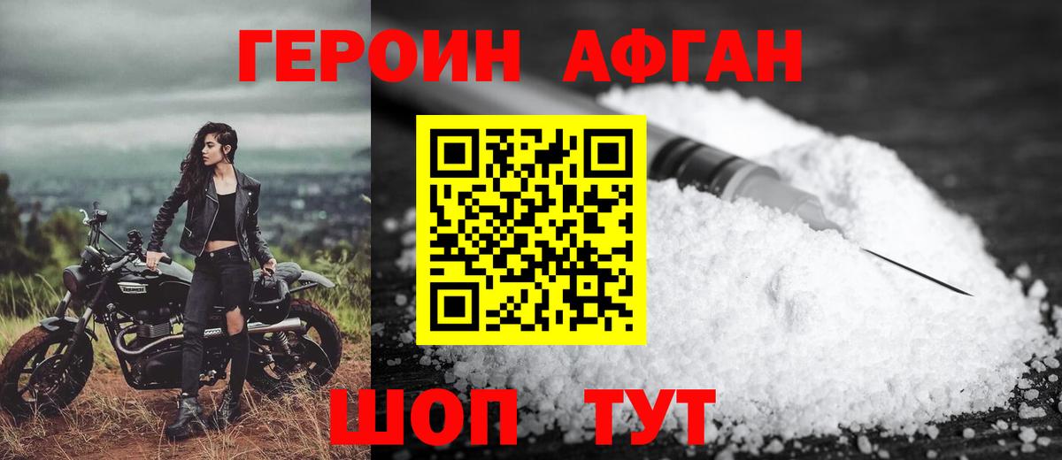 Героин гречка Омск