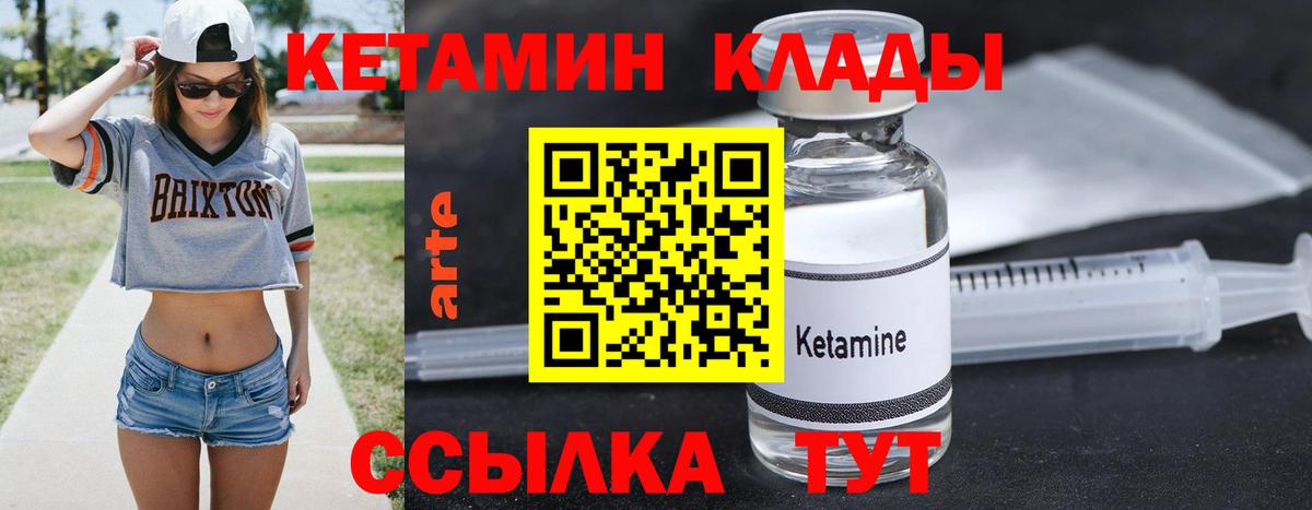 Кетамин ketamine  Вход с VPN  Омск  КЕТАМИН VHQ 