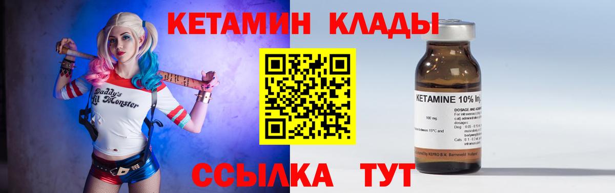 КЕТАМИН VHQ Омск
