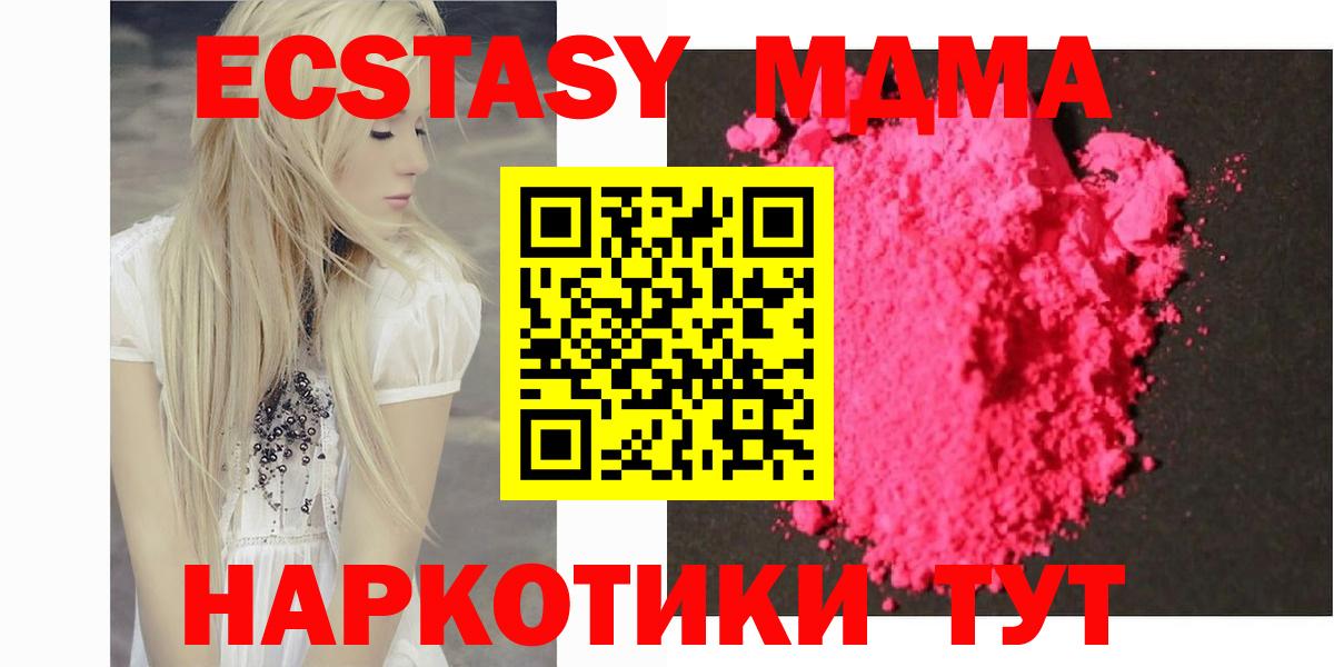 МДМА  Вход с VPN  Омск  МДМА Molly 