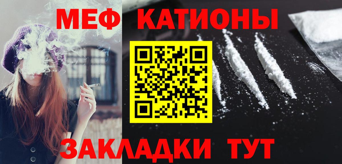 Омск  Мефедрон мука  Вход с VPN  Меф  МЕФ  МЯУ-МЯУ VHQ 