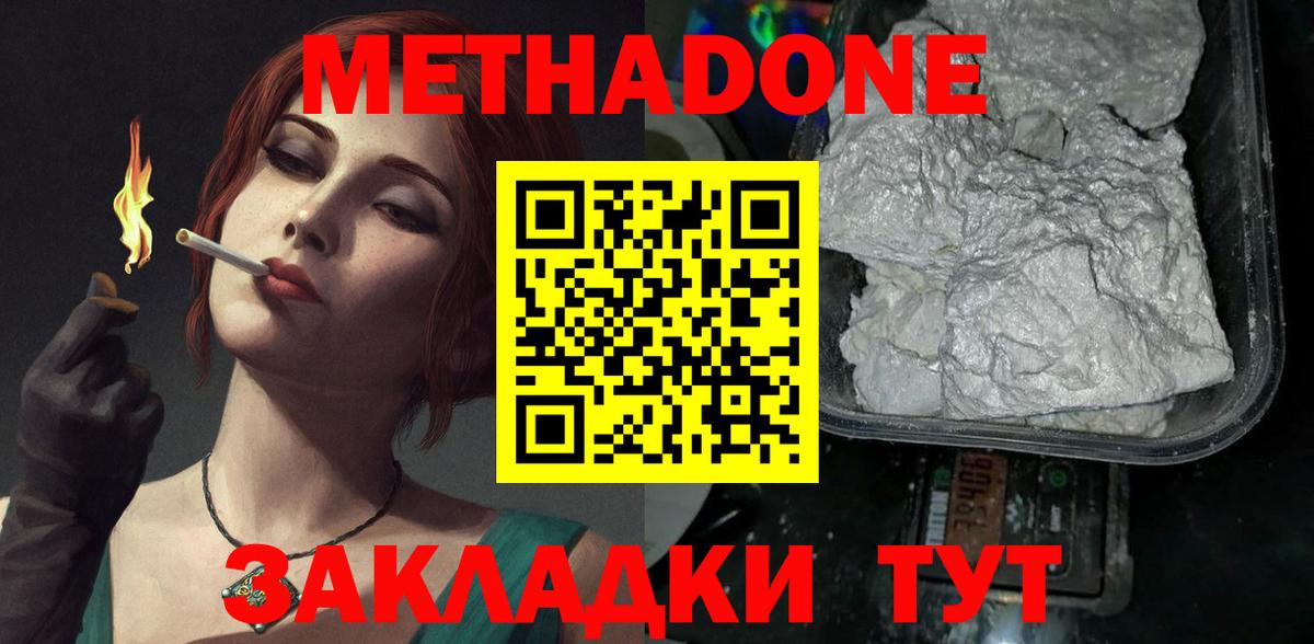   ссылка  Метадон белоснежный  Омск  Вход с VPN  Метадон мёд 