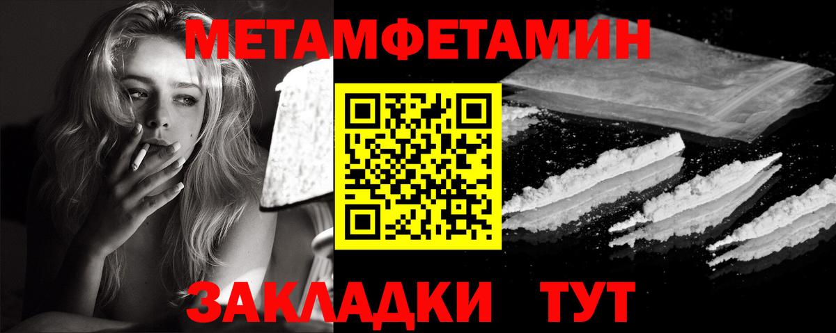 Омск  МЕТАМФЕТАМИН Methamphetamine  МЕТАМФЕТАМИН  МЕТАМФЕТАМИН Methamphetamine  Вход с VPN 