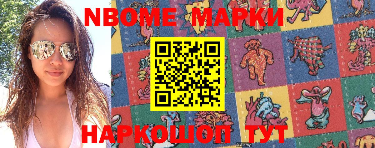 Омск  Наркотические марки 1,8мг  Вход с VPN 