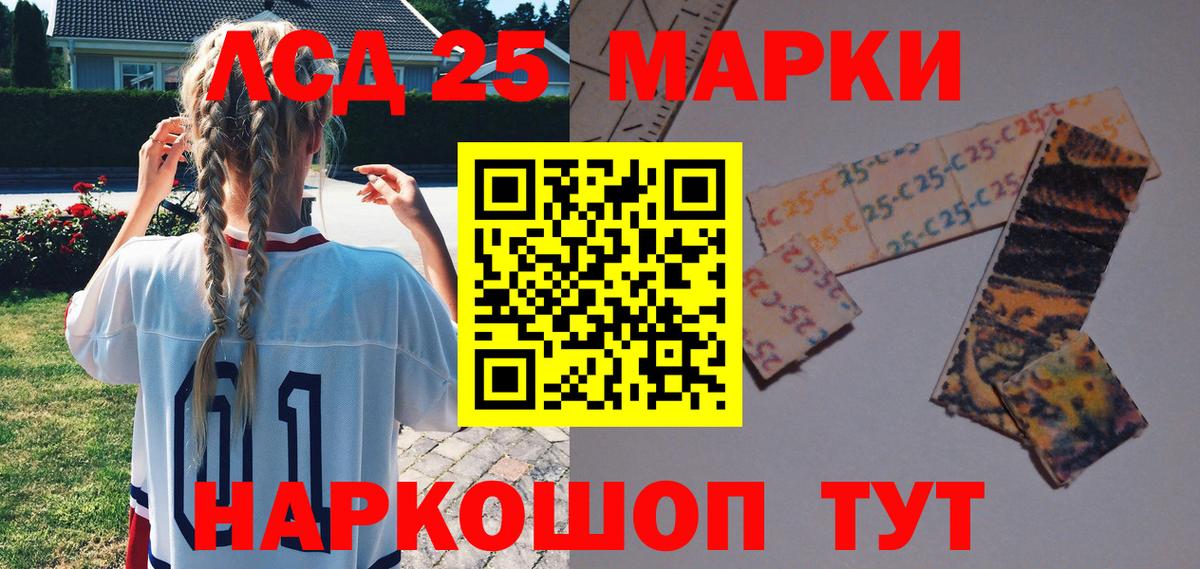 Наркотические марки 1,5мг Омск