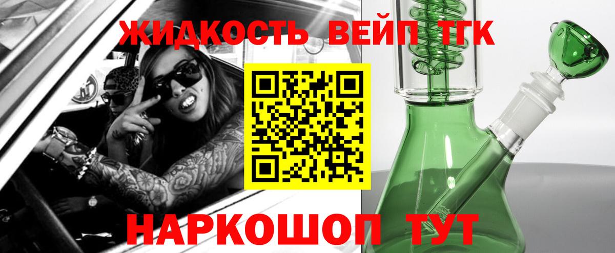 где купить   ТГК THC oil  Вход с VPN  Омск  ТГК жижа 