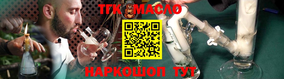 ТГК жижа Омск