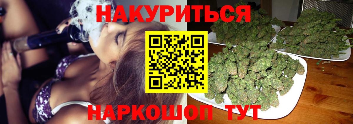 Марихуана марихуана  Марихуана план  Омск  Вход с VPN  Каннабис конопля 