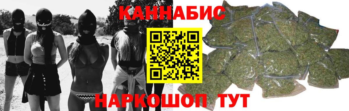 Бошки марихуана AK-47 Омск